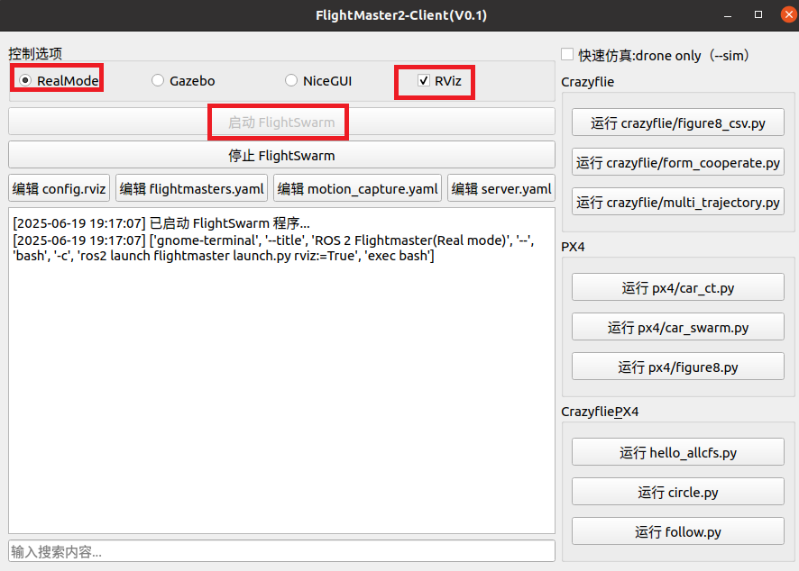 图 15-flightmaster2图形化界面